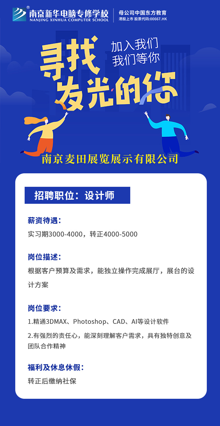 招賢納士，“職”等你來(lái)！