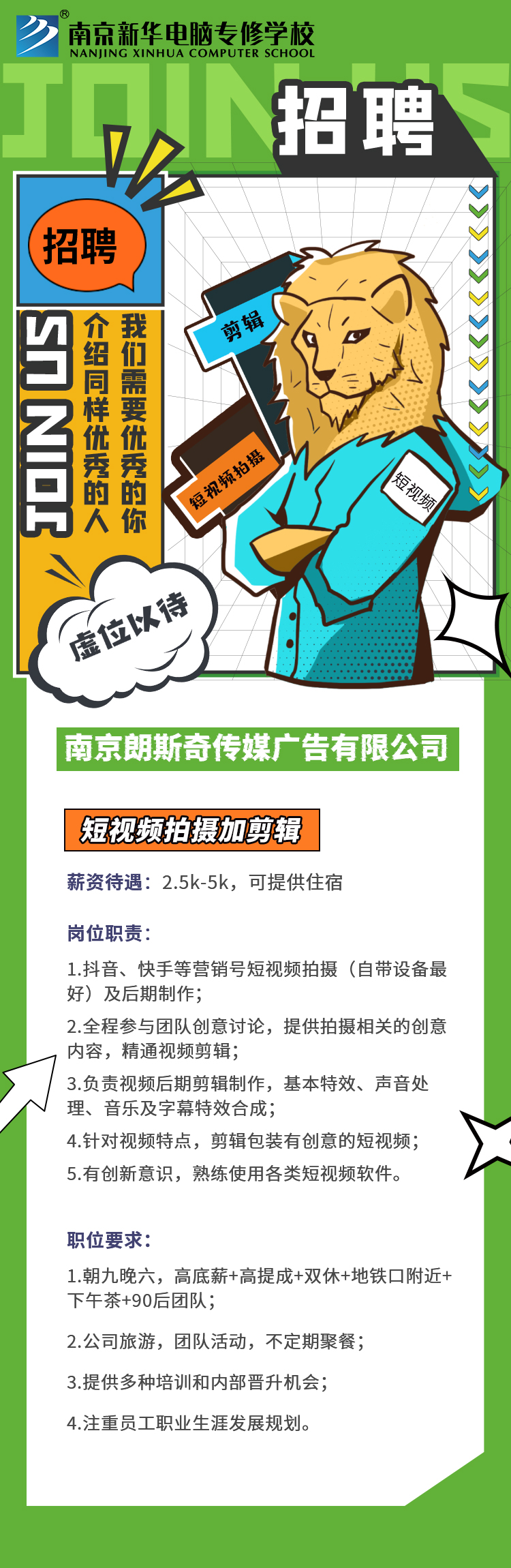 招賢納士，“職”等你來！