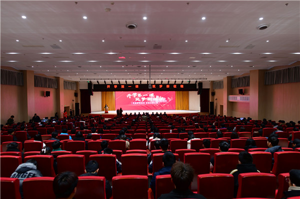 開學(xué)第一課丨弘揚(yáng)工匠精神，實(shí)現(xiàn)技能報(bào)國