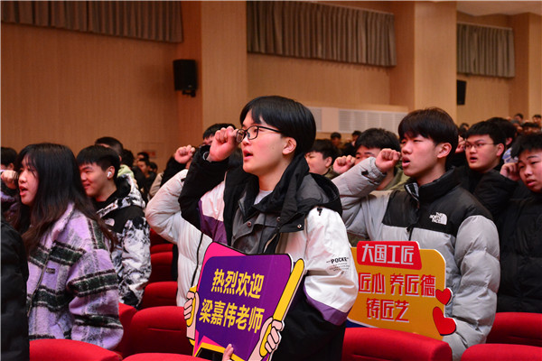 開學(xué)第一課丨弘揚(yáng)工匠精神，實(shí)現(xiàn)技能報(bào)國