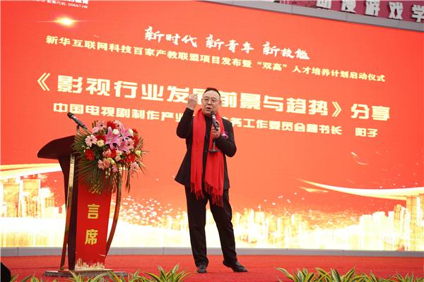 校企共建育“雙高”精英，新華教育培大國(guó)工匠