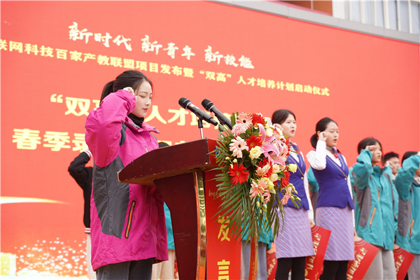 校企共建育“雙高”精英，新華教育培大國(guó)工匠