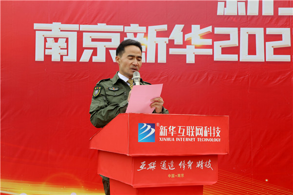 新生力量 向上成長|南京新華2023年春季新生職業(yè)素質拓展訓練正式開營！