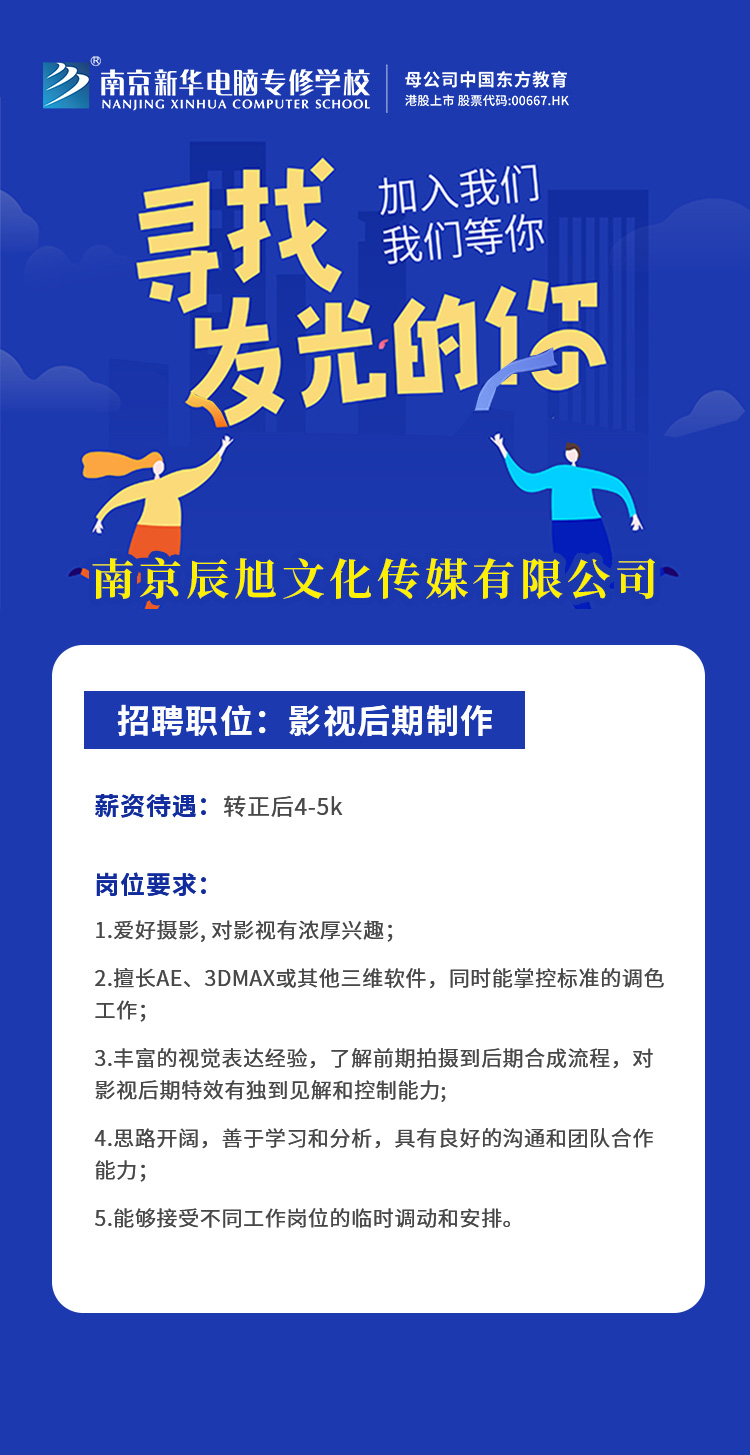 招賢納士，“職”等你來！