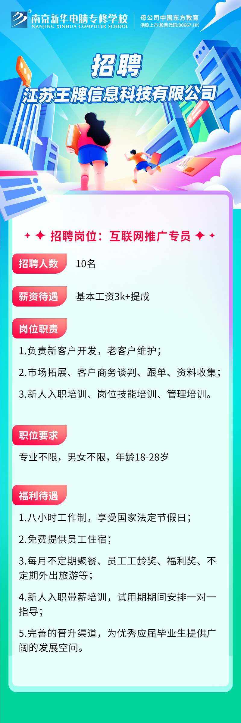 招賢納士，“職”等你來！