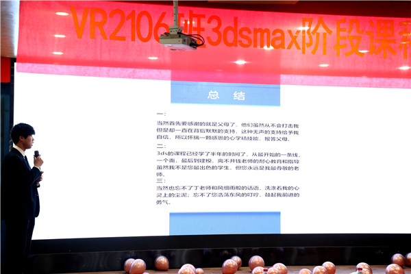 家校同心，共育英才| 南京新華3ds max階段課程結(jié)課答辯分享會暨家長見證會