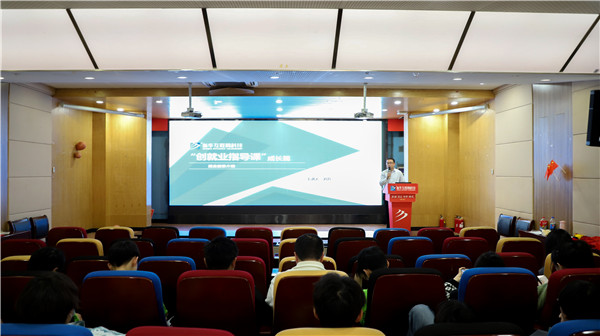 南京新華創(chuàng)就業(yè)指導(dǎo)中心舉辦專(zhuān)項(xiàng)就業(yè)指導(dǎo)講座