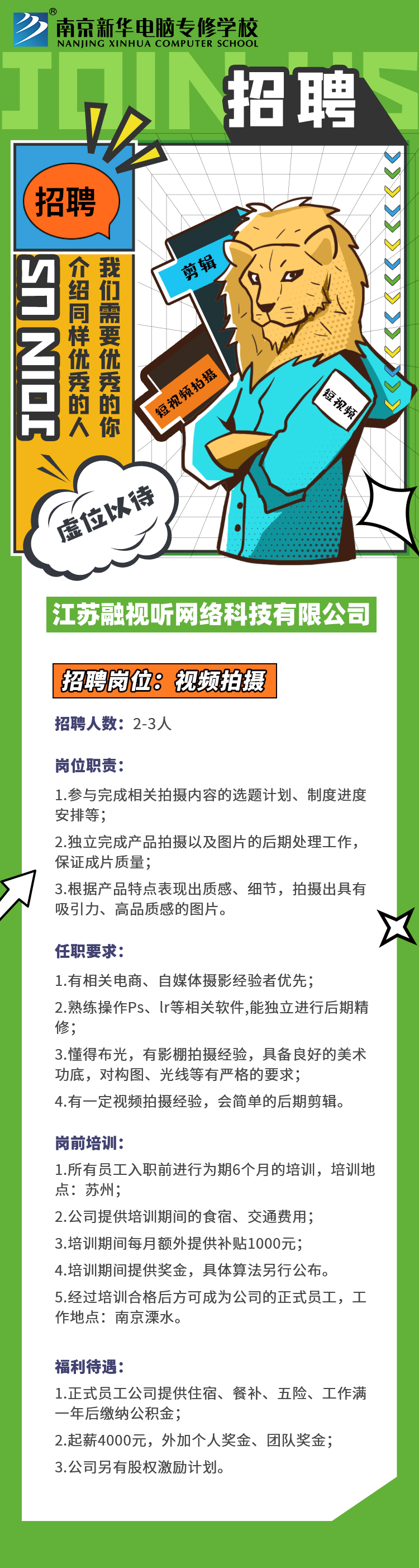 招賢納士，“職”等你來(lái)！