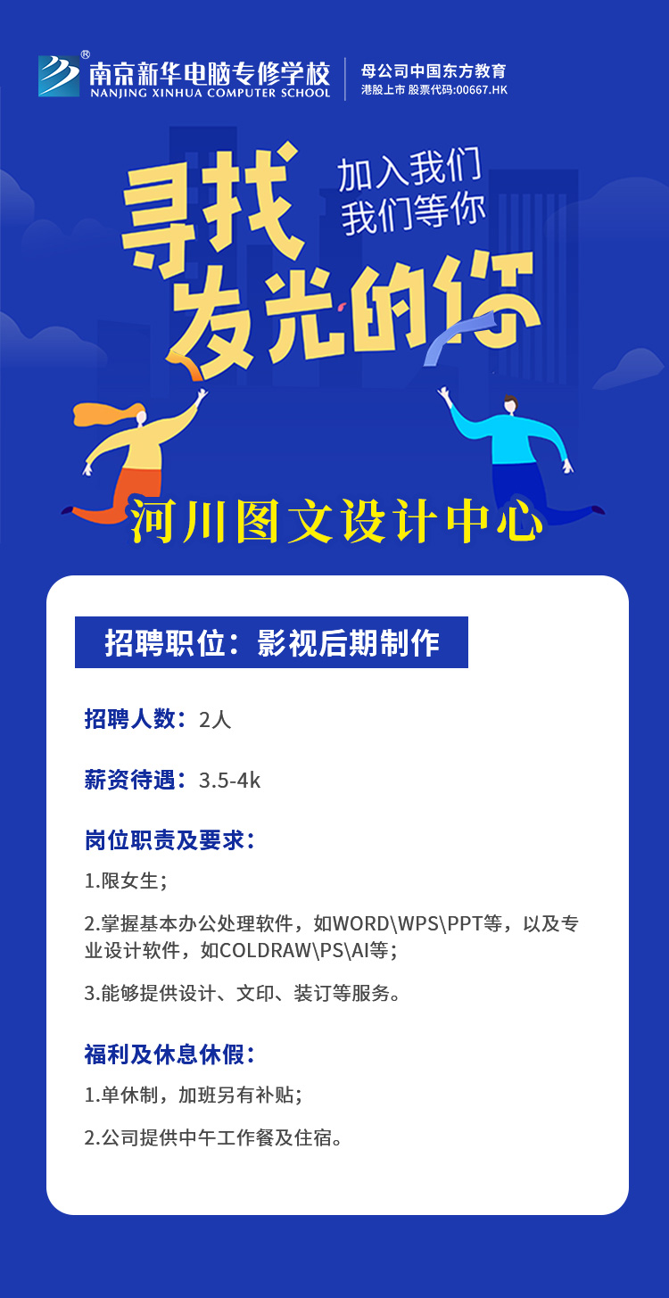 招賢納士，“職”等你來！