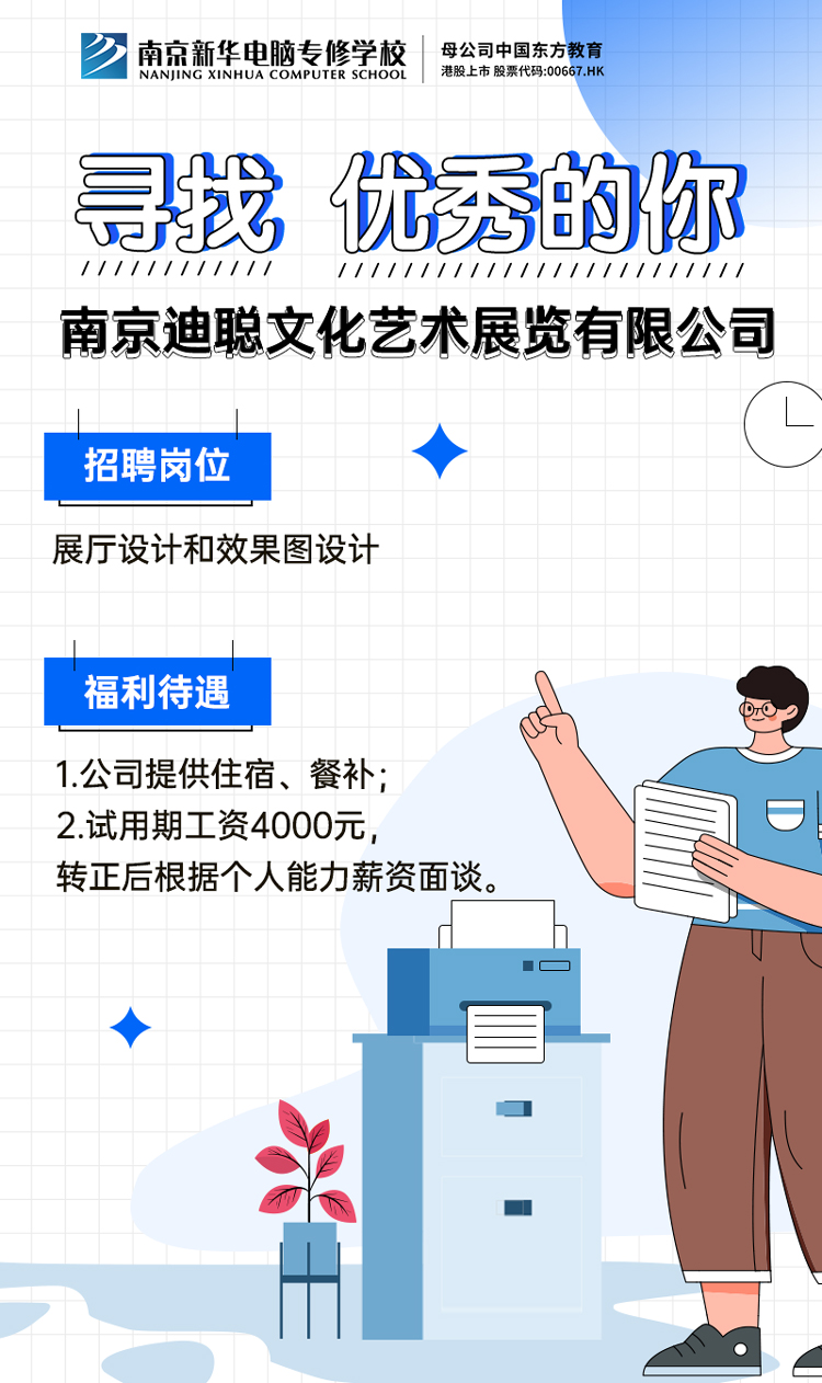 招賢納士，“職”等你來！