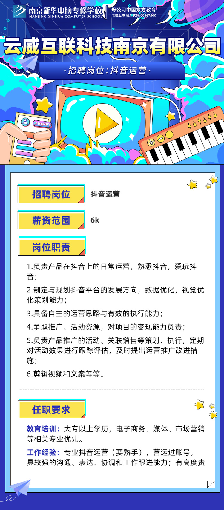 招賢納士，“職”等你來！