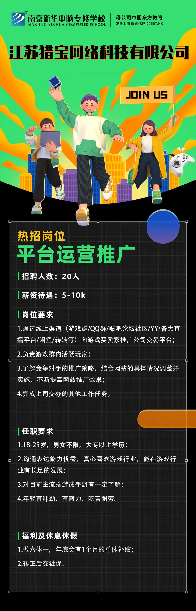 招賢納士，“職”等你來(lái)！