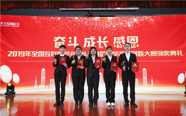 全國啟動！躍動互聯(lián)網(wǎng)創(chuàng)新夢想，“新華杯”互聯(lián)網(wǎng)職業(yè)技能大賽火熱來襲！