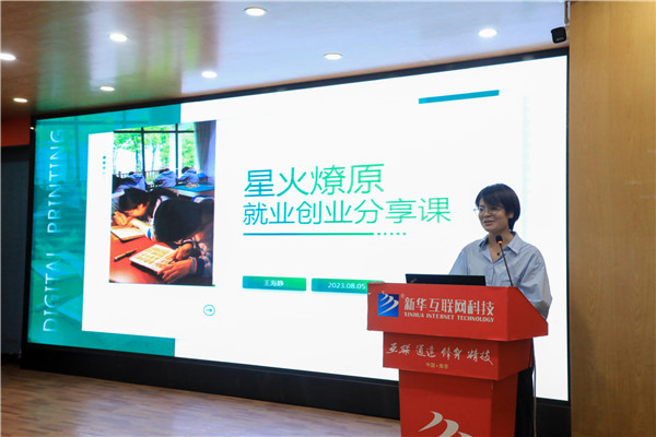 榜樣的力量|杰出校友母校行，傳遞榜樣的力量