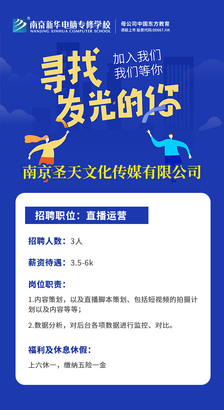 招賢納士，“職”等你來！