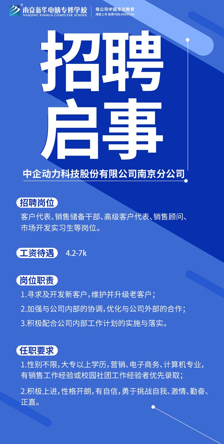 招賢納士，“職”等你來！