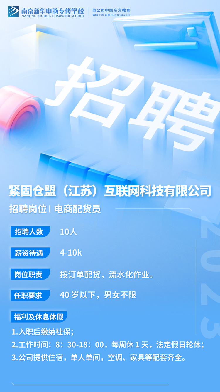 招賢納士，“職”等你來！