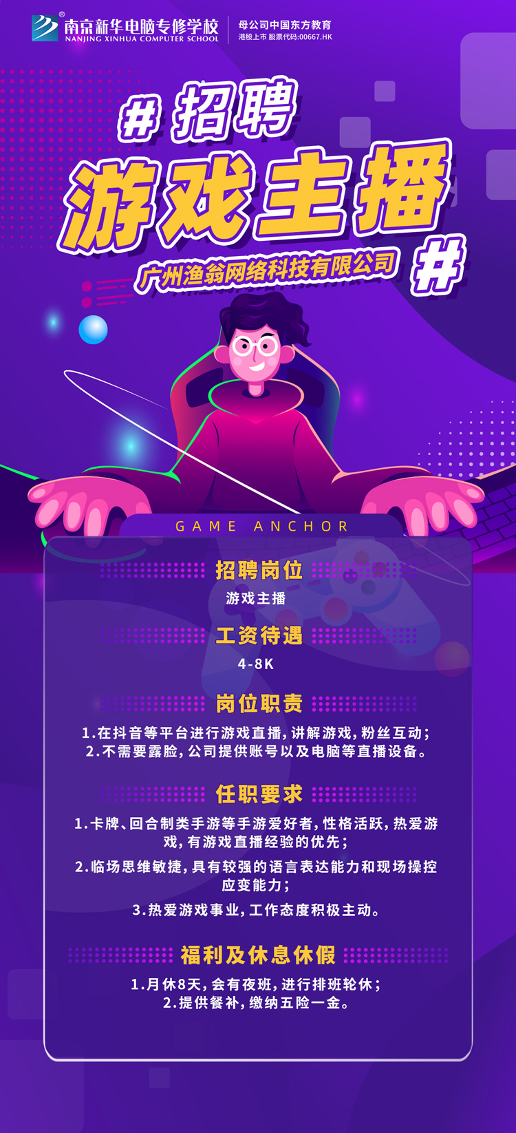 招賢納士，“職”等你來！