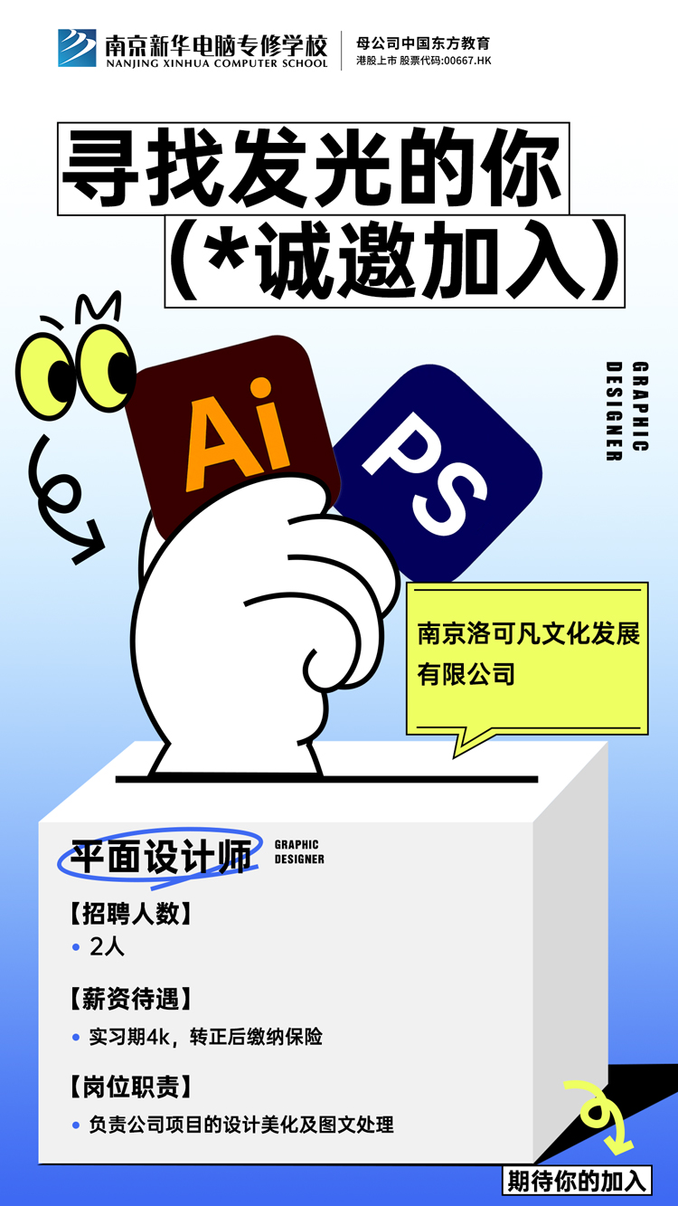 招賢納士，“職”等你來！