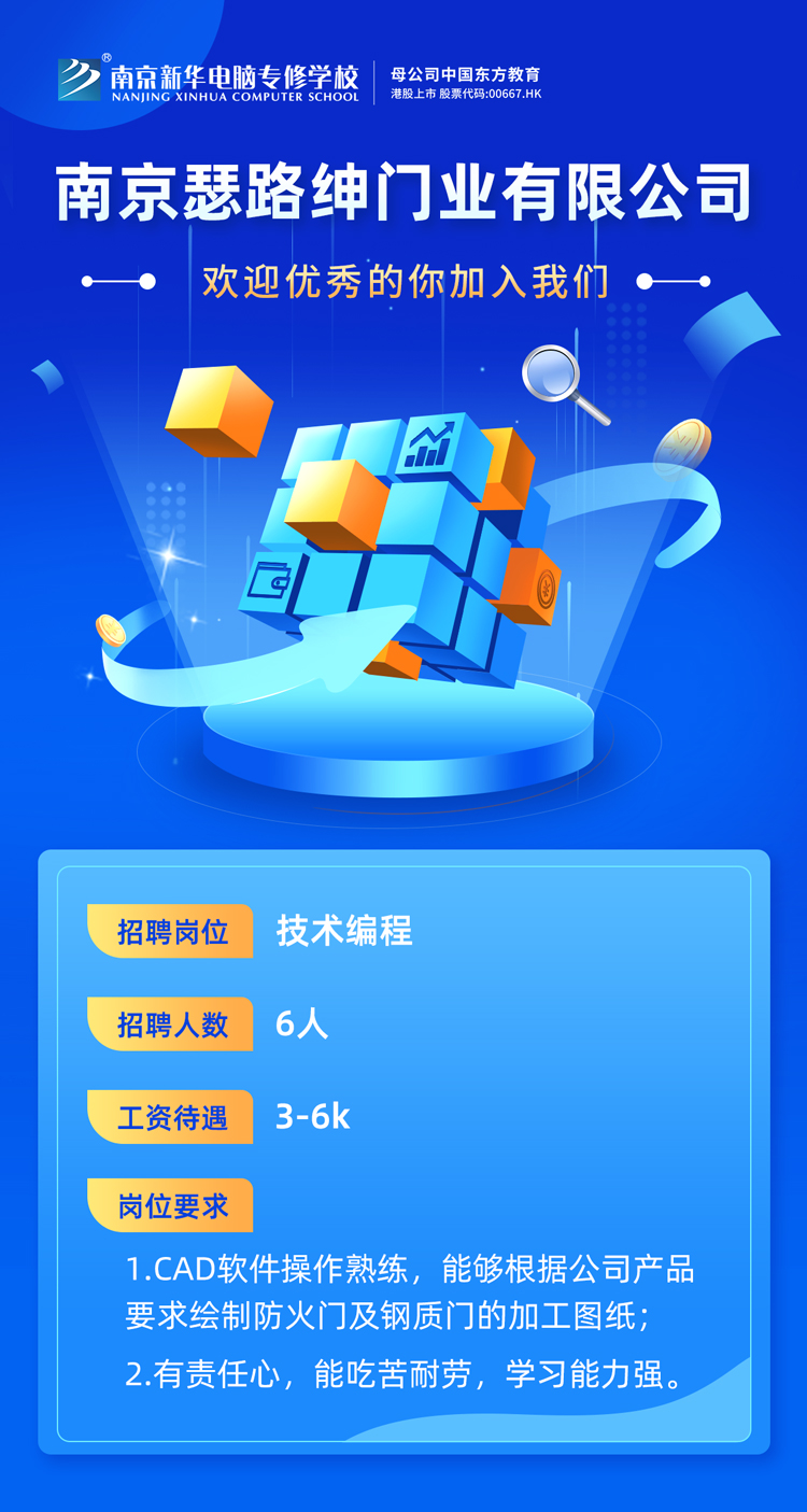 招賢納士，“職”等你來(lái)！