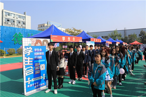 數(shù)南新青年，還看今“招”|南京新華電腦專修學(xué)校2023年秋季社團(tuán)招新大會(huì)圓滿落幕