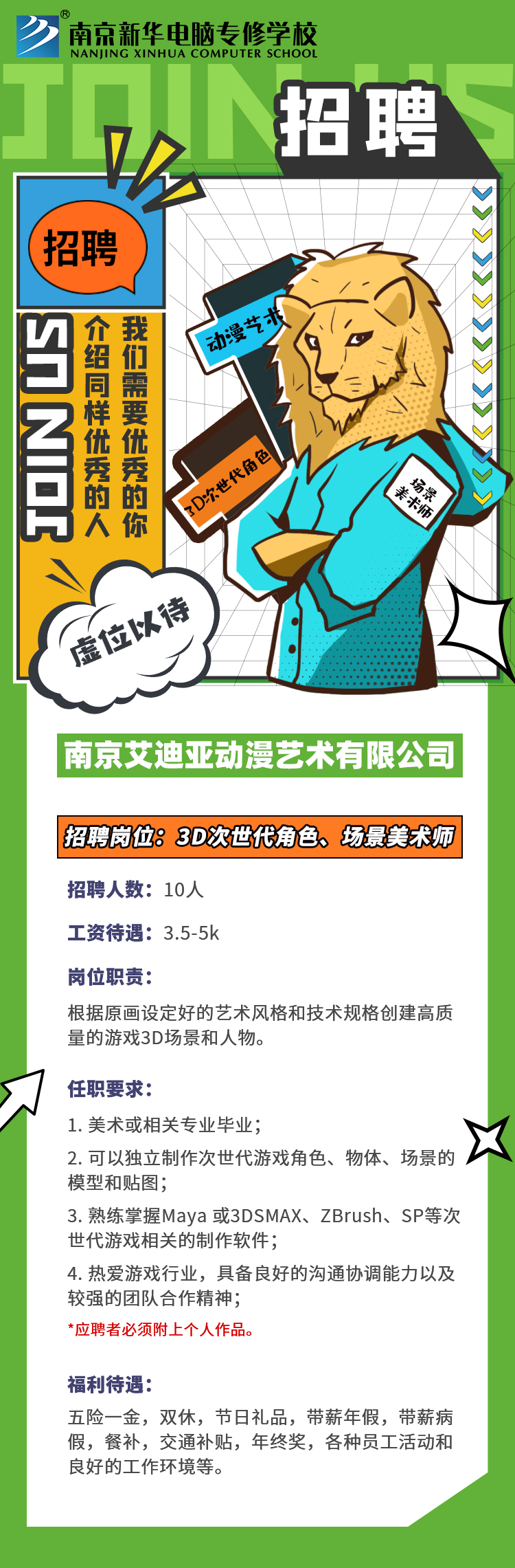 招賢納士，“職”等你來(lái)！