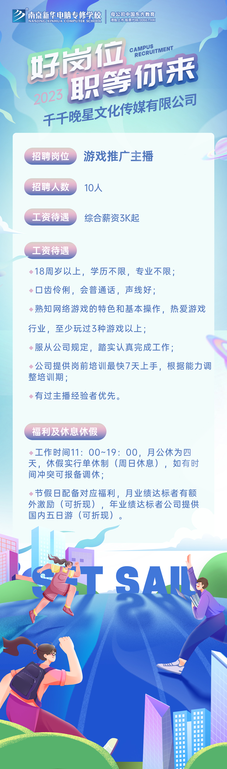 招賢納士，“職”等你來！