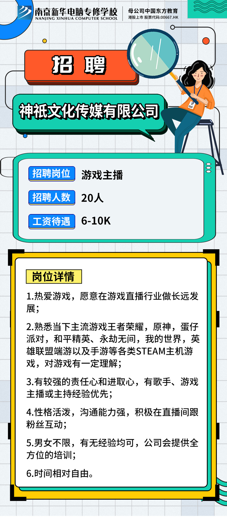 招賢納士，“職”等你來！