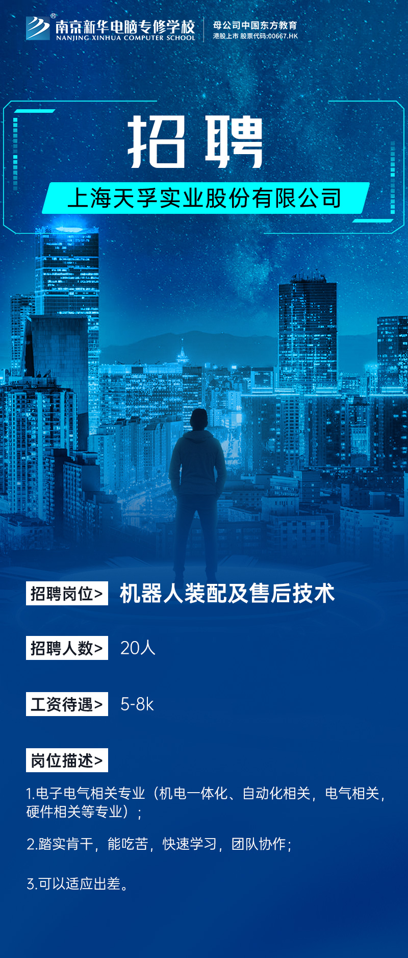 招賢納士，“職”等你來！