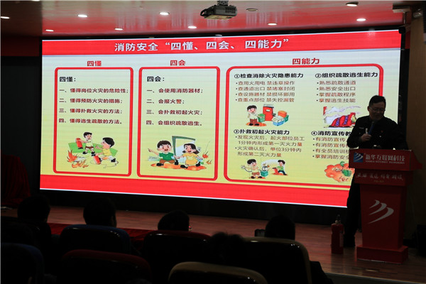 南京新華舉行消防知識宣講活動，提升學生安全意識