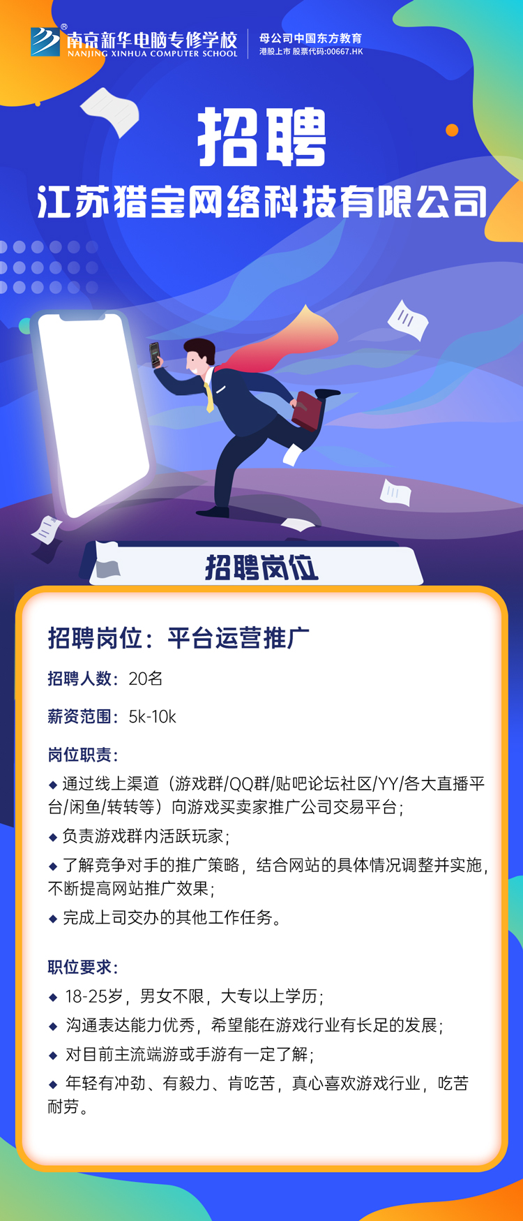 招賢納士，“職”等你來！