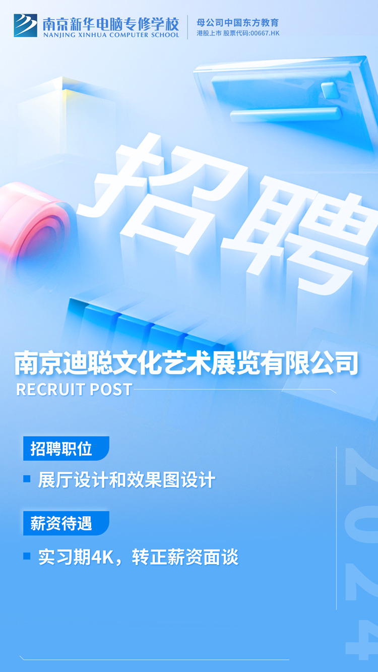 招賢納士，“職”等你來(lái)！