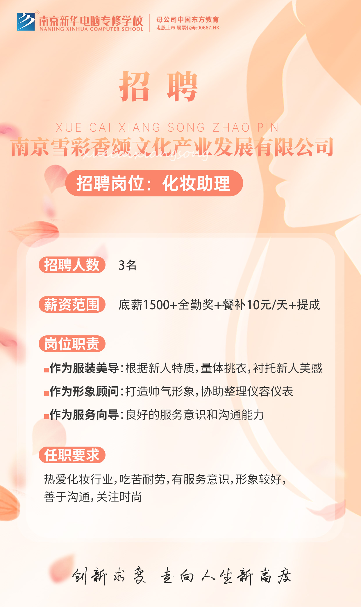 招賢納士，“職”等你來！