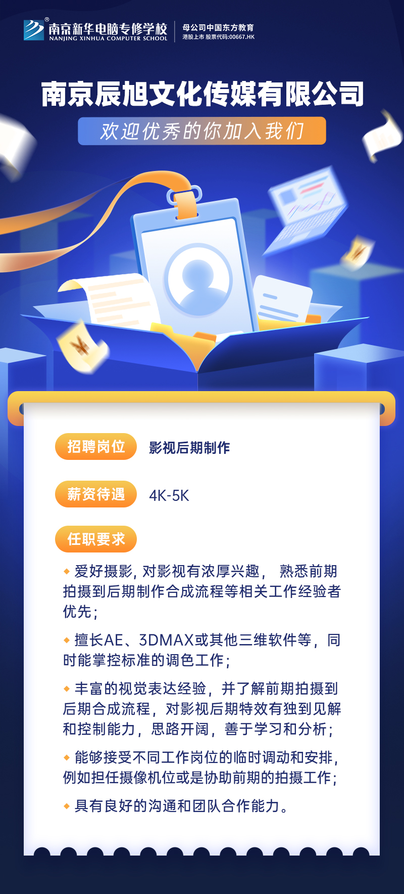 招賢納士，“職”等你來！