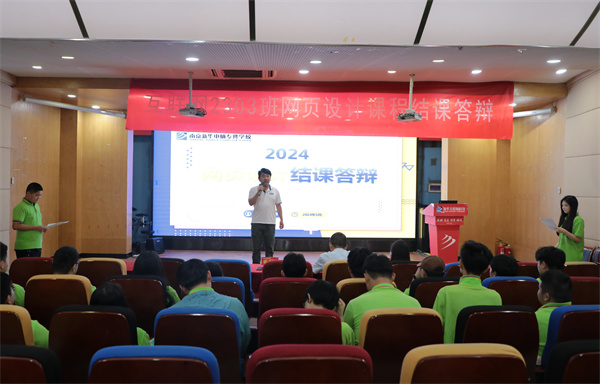 南京新華電腦專修學(xué)?；ヂ?lián)網(wǎng)2303班結(jié)課答辯圓滿落幕，學(xué)子展現(xiàn)<a href=http://njxh.cn target=_blank class=infotextkey>專業(yè)</a>技能與風(fēng)采