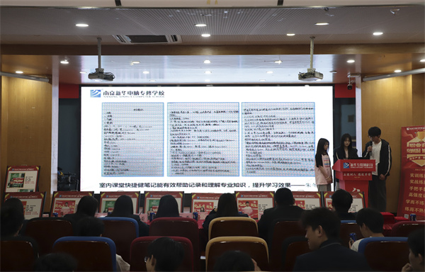 南京新華電腦專修學(xué)?！凹倚Ｍ摹よb證成長”酷家樂階段暨期末結(jié)課答辯會圓滿落幕