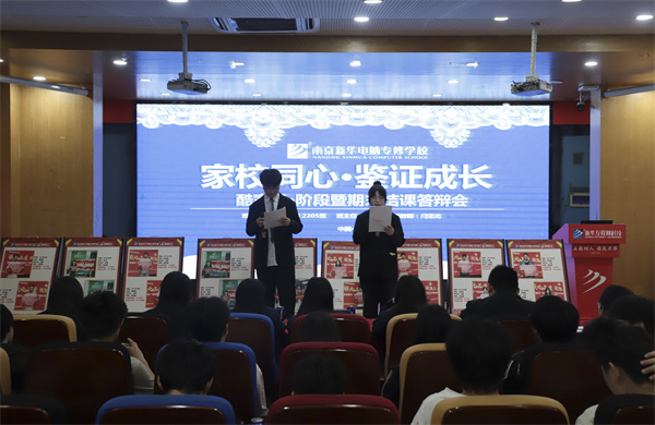 南京新華電腦專修學(xué)?！凹倚Ｍ摹よb證成長”酷家樂階段暨期末結(jié)課答辯會圓滿落幕