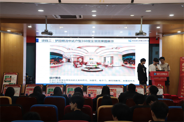 南京新華電腦專修學(xué)?！凹倚Ｍ摹よb證成長”酷家樂階段暨期末結(jié)課答辯會圓滿落幕