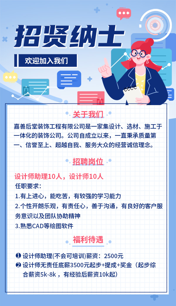 招聘海報3.jpg