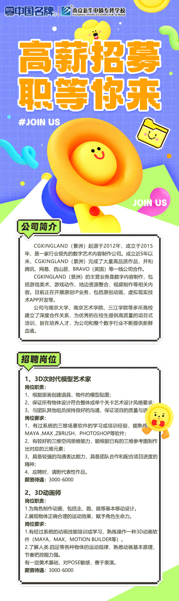 1769071885561607.jpg 11南京景洲動漫設(shè)計有限公司.jpg