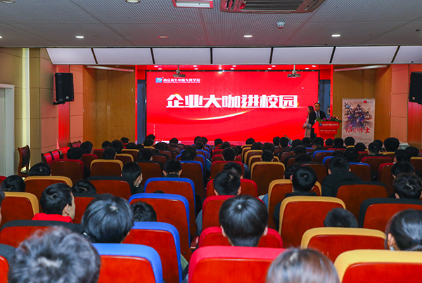 為夢(mèng)想而戰(zhàn)｜南京新華企業(yè)大咖進(jìn)校園圓滿舉行！