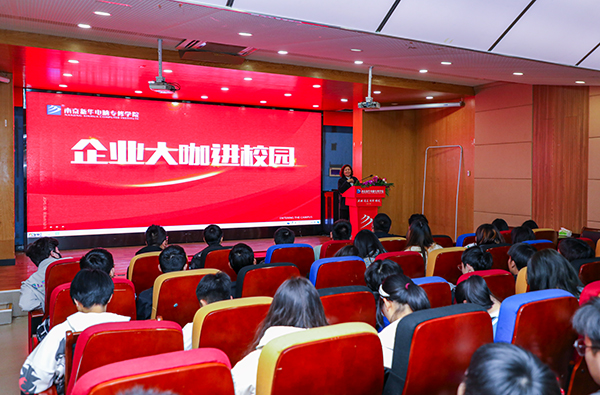 企業(yè)大咖進(jìn)校園——王東、郜明雷