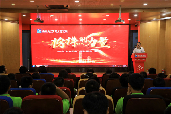 榜樣的力量|杰出校友母校行，傳遞榜樣的力量