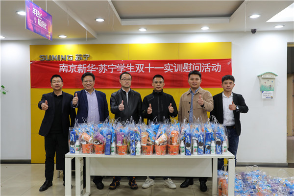 情系實習生，慰問伴真情——集團領(lǐng)導(dǎo)帶隊赴蘇寧看望慰問實習學(xué)生