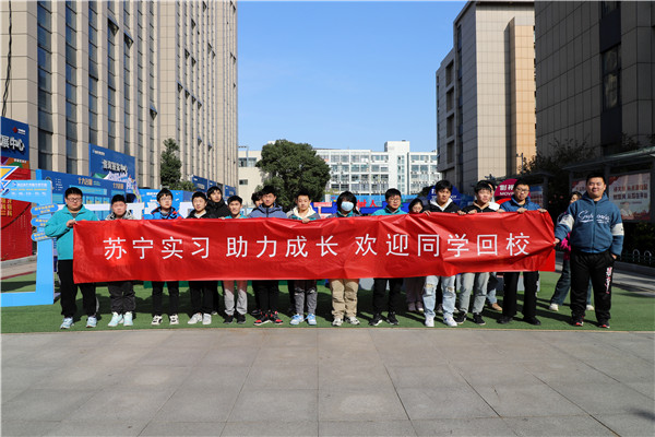 我校2021級學(xué)子實習返校工作順利完成