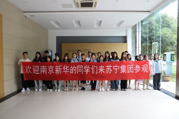 名企研學(xué)游 | 出校園、進(jìn)企業(yè)，體驗(yàn)不一樣的“新華課堂”！