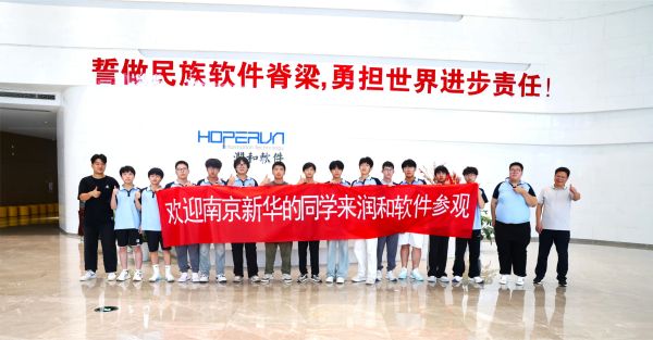 產(chǎn)教融合，點(diǎn)燃職業(yè)夢(mèng)想 | 南京新華學(xué)子企業(yè)研學(xué)紀(jì)實(shí)