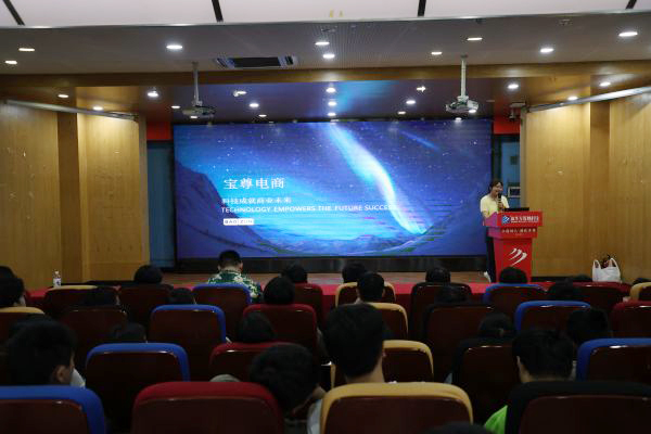 寶尊電商攜手南京新華電腦，校園宣講會(huì)助力畢業(yè)生精準(zhǔn)就業(yè)