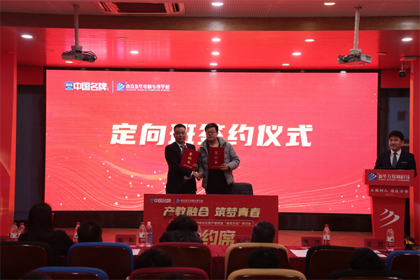 南京新華電腦學(xué)校與知名企業(yè)達(dá)成校企合作，共育IT精英