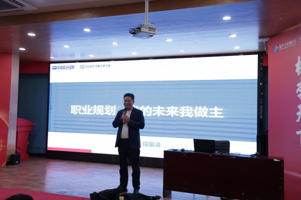 南京新華電腦學(xué)校舉辦創(chuàng)就業(yè)指導(dǎo)講座 助力學(xué)子規(guī)劃職業(yè)未來(lái)